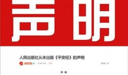 最新平安爆料新闻视频,最新视频揭露惊人内幕，真相令人震惊！